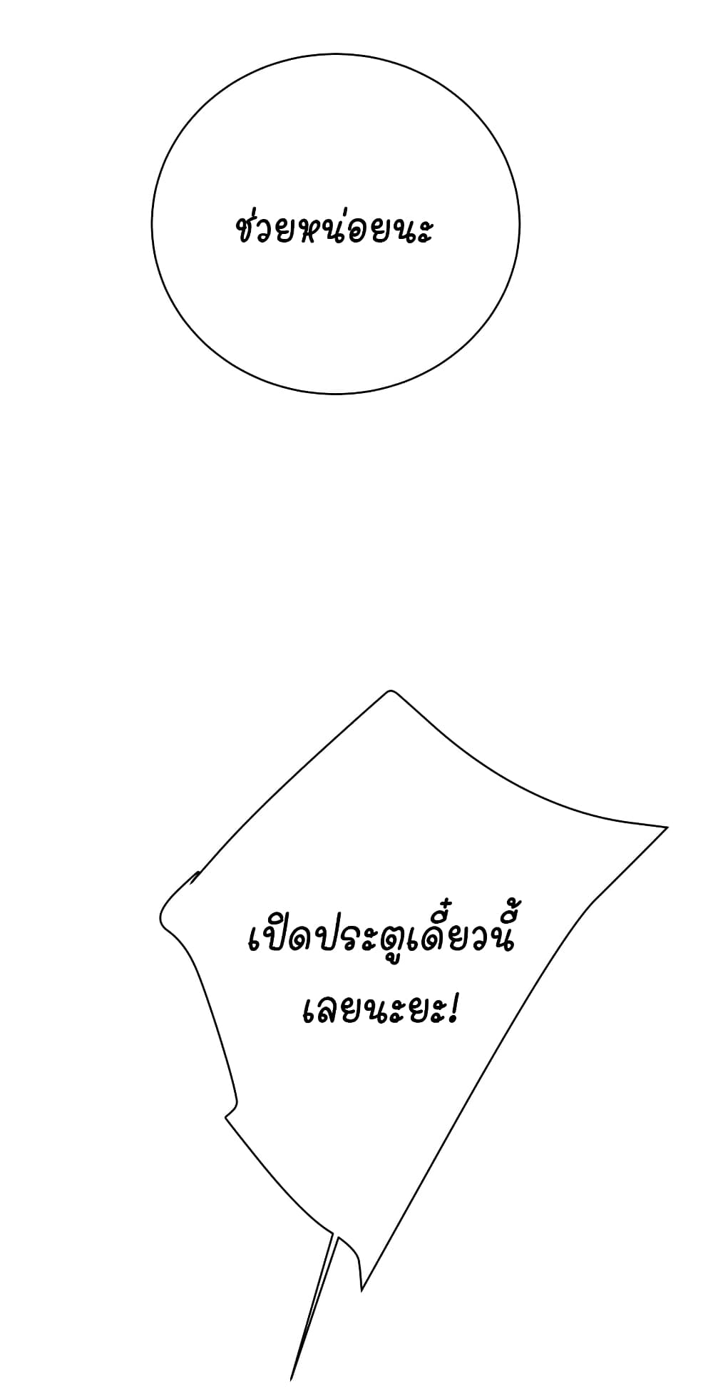 Fake Girlfriend My Fault แฟนปลอมแล้วไงความผิดฉันเหรอยะ!!! 79 (44)